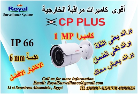 أفضل كاميرات مراقبة خارجية CP-PLUS  عدسات  6mm P_1277ok2dq1