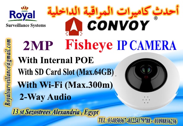 كاميرات - كاميرات مراقبة عين السمكة IP  ماركة CONVOY P_1305c0nh51