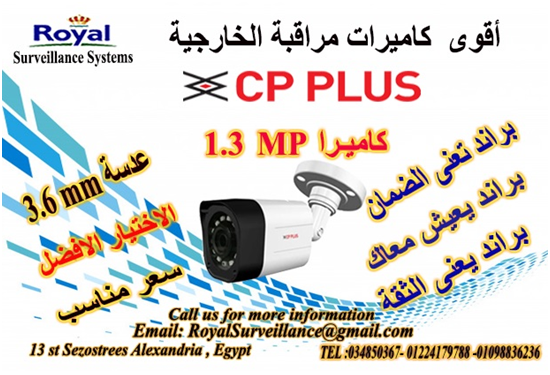 أفضل كاميرات مراقبة خارجية CP-PLUS   P_13333cd0u1
