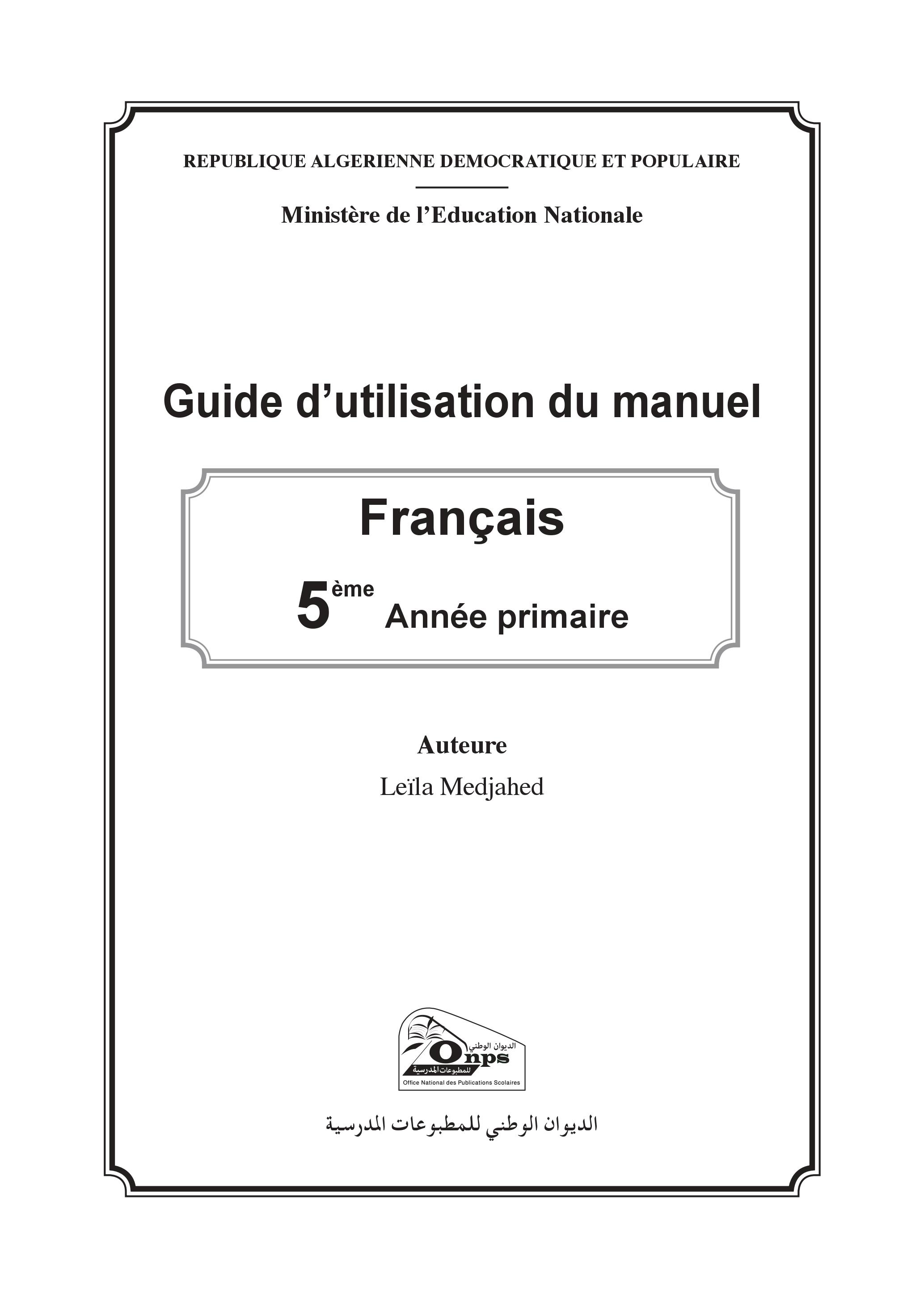دليل استخدام كتاب اللغة الفرنسية  P_1343pev2s1