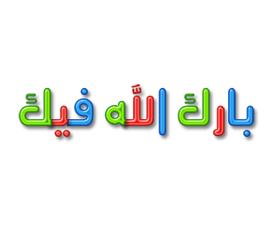 ملفات قنوات عربي ترتيب اسلامي ومسيحي لــشـهــريناير بتاريخ 1/1/2023 لاجهزة المعالج GX P_13488oqoj1