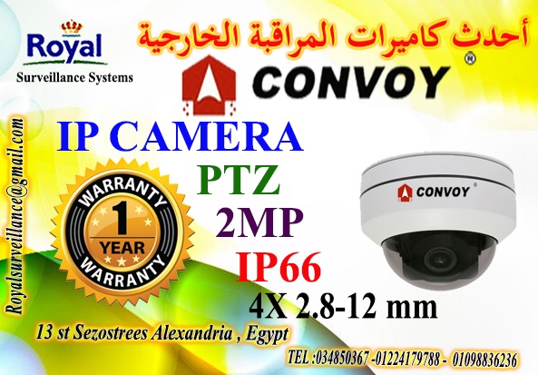 أفضل كاميرات مراقبة متحركة IP  ماركة CONVOY 2MP P_1349uqici1