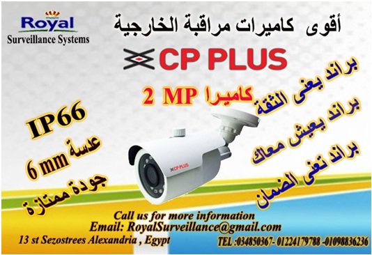 أقوى كاميرات مراقبة خارجية CP-PLUS  بسعر ممتاز P_1350yfb1o1