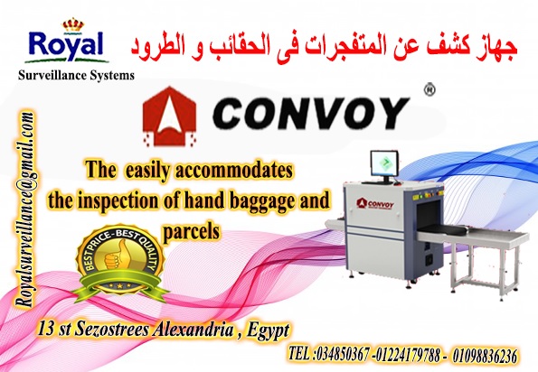 أقوى أجهزة كشف عن المتفجرات فى الحقائب بمصر ماركة CONVOY P_1353jnn491