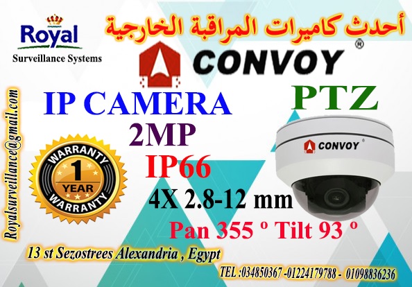 كاميرات مراقبة متحركة IP  ماركة CONVOY 2MP P_1354jp4l61