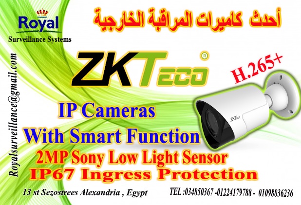 احدث كاميرات مراقبة الخارجية  IP Camera 2MP ماركة ZKTECO P_1355pk0iv1