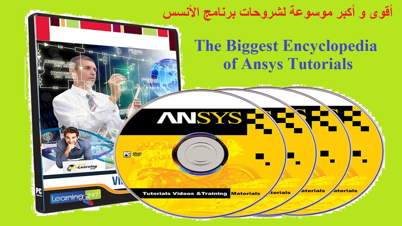 أقوى و أكبر موسوعة لشروحات برنامج الأنسس - The Biggest Encyclopedia of ANSYS Tutorials  P_1375b8kms1