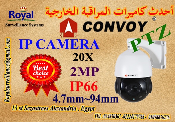 أحدث كاميرات مراقبة متحركة IP  20X  ماركة CONVOY P_1391pvrdj1