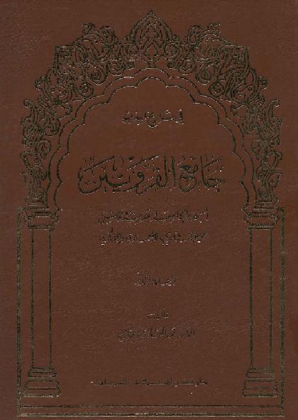 جامع القرويين 3 أجزاء عبد الهادي التازي رحمه الله 3 مجلدات P_1405td4ok1