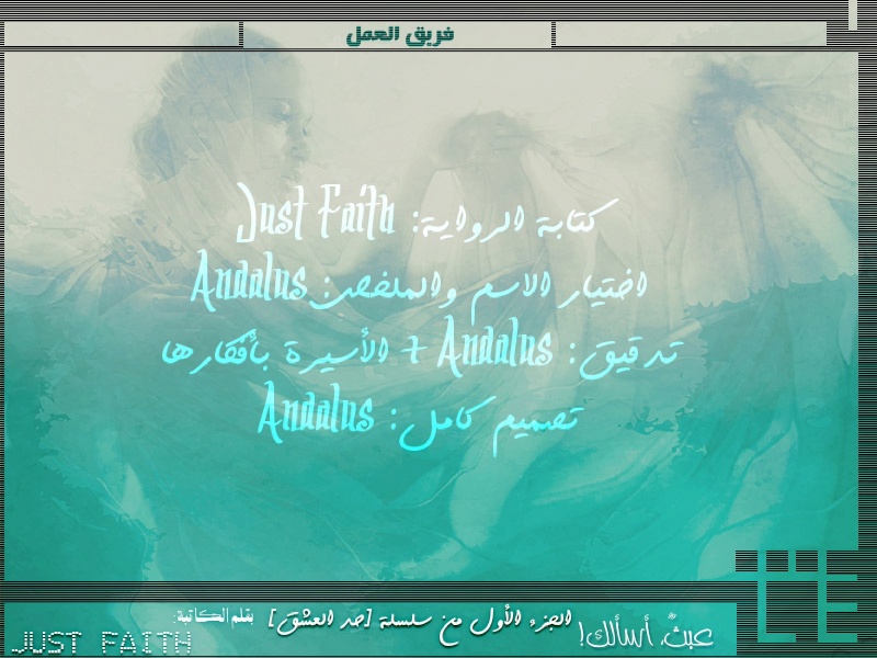  !- : Just Faith